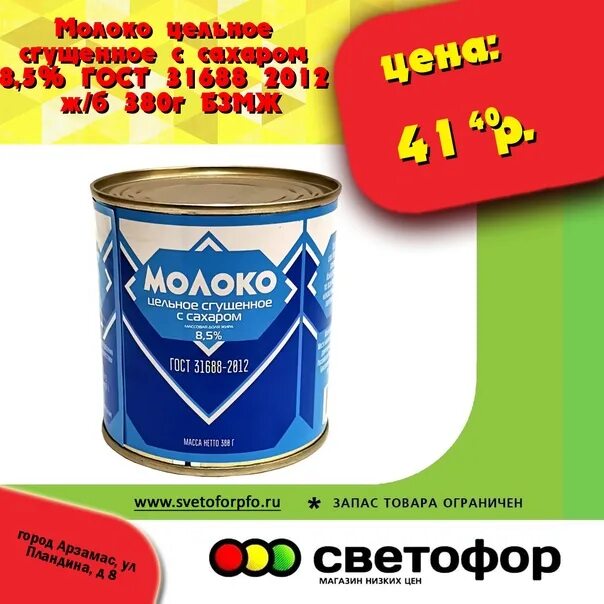 Назаровский МКК сгущенное молоко. Молоко сгущ. "Назаровский МКК" Ж/Б 380гр. Молоко сгущенное с сахаром Назаровский МКК 380 гр ж б. Молоко сгущенное с сахаром ГОСТ 8.5. 380 г в кг