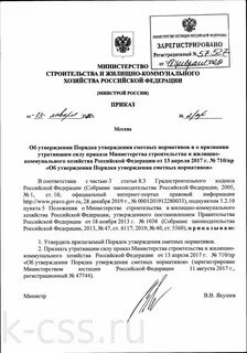 2020 г n 374 пр