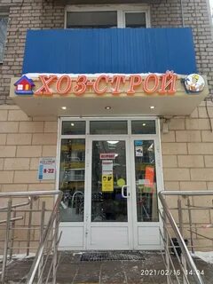 Магазин сантехники в химках