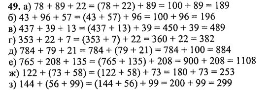 Страница 16 номер 48. Математика 5 класс страница 16 номер 49. Номер 1.049 по математике 5 класс. 5 Класс математика упражнение 49. Математика страница 49 упражнение 5.