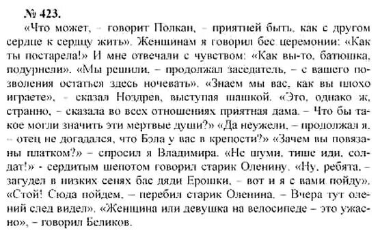 русский язык 10 класс упражнение 19