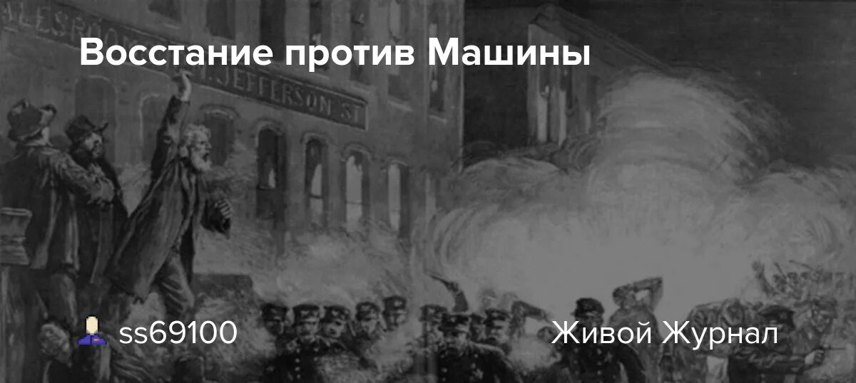 Восстание против школы. Мем восстание против Путина. Восстал он против мнений