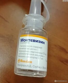 Монтевизин глазные капли