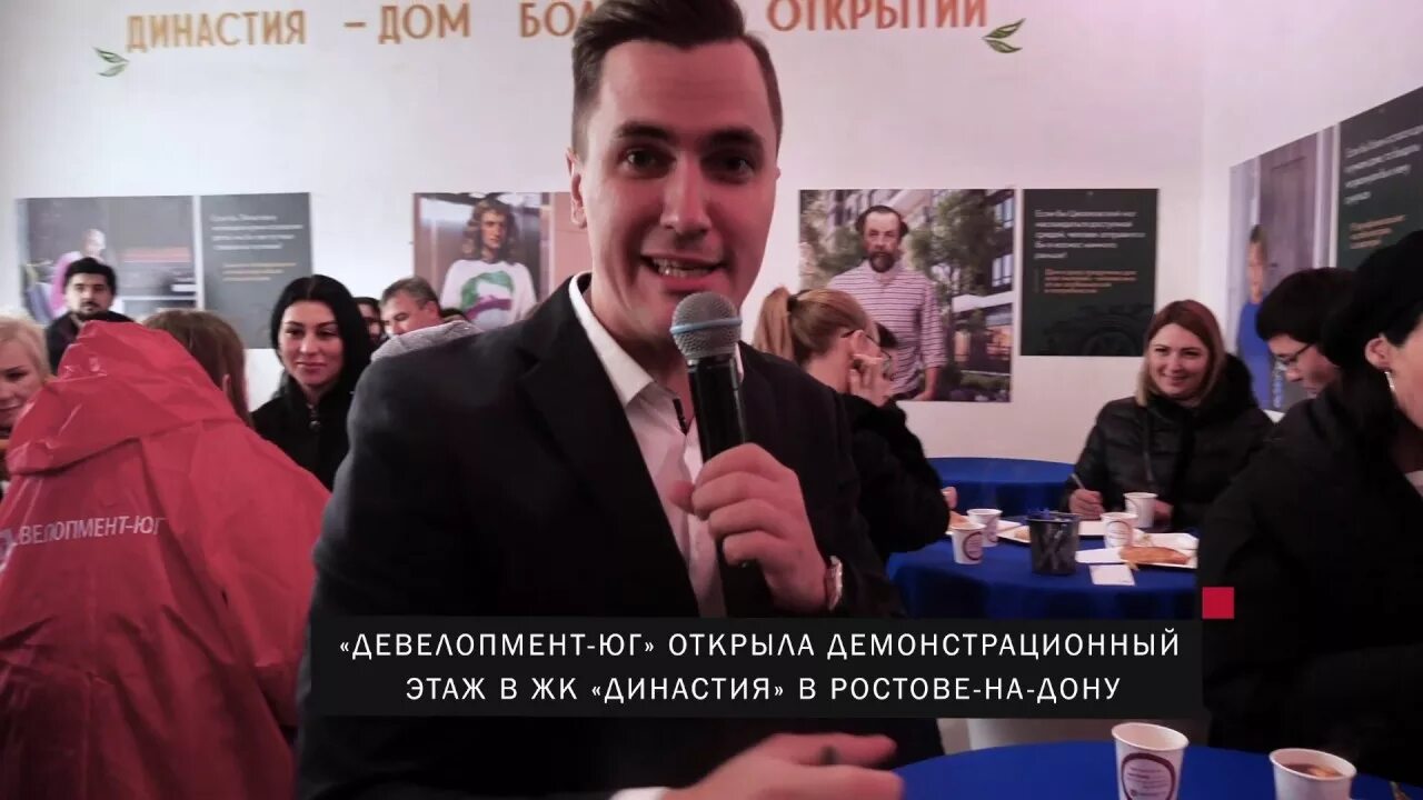 Девелопмент юг ростов на дону. Девелопмент юг.
