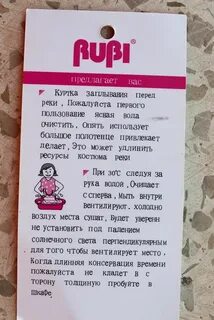 Китайская инструкция