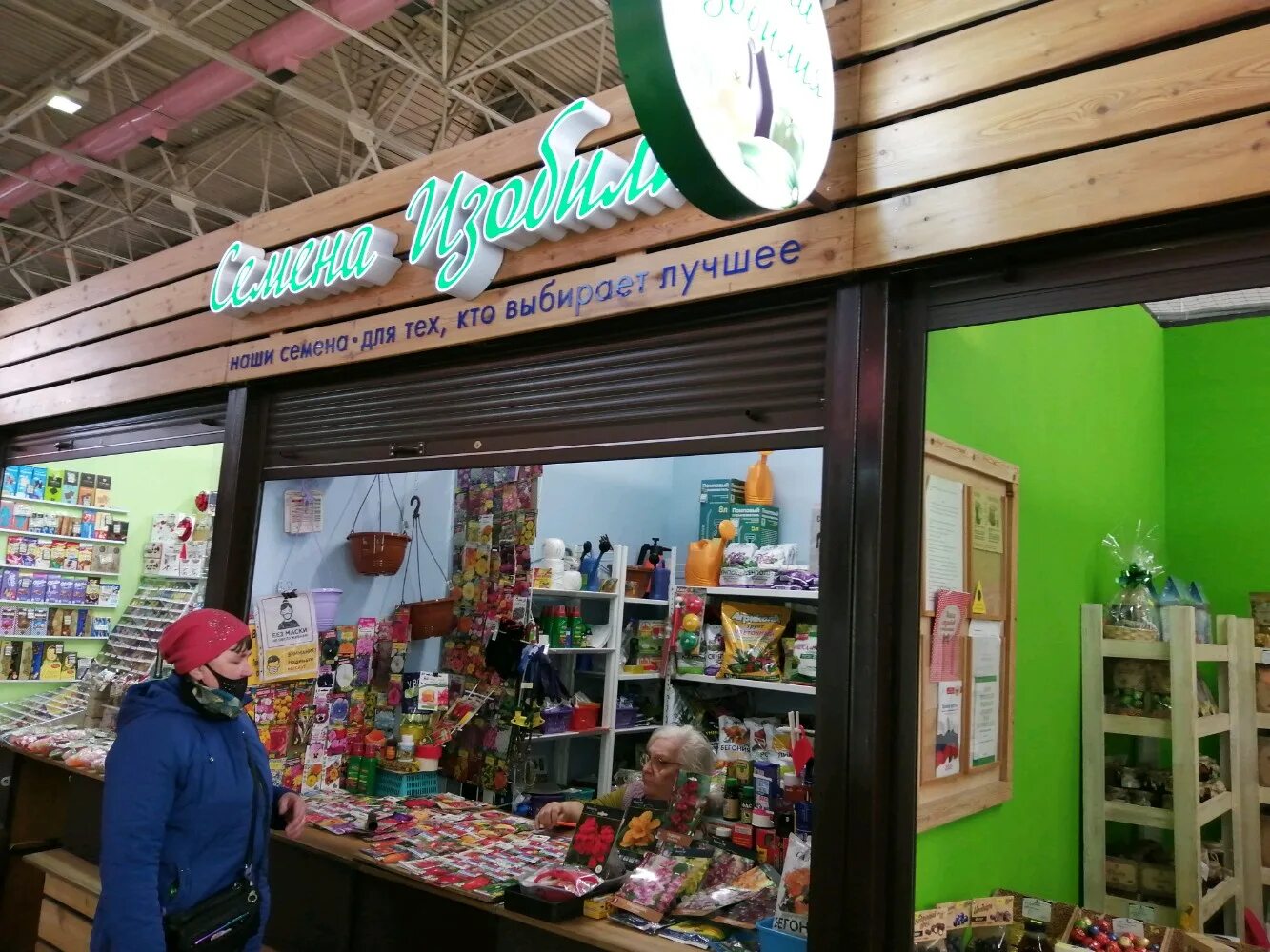 Савушкина, 19к1. Осипенко 15. Чернышевского 21 брянск на карте. Магазин семян. Магазин семена на ленина.