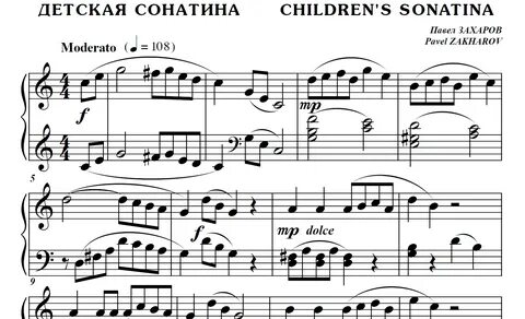 Сонатины для фортепиано