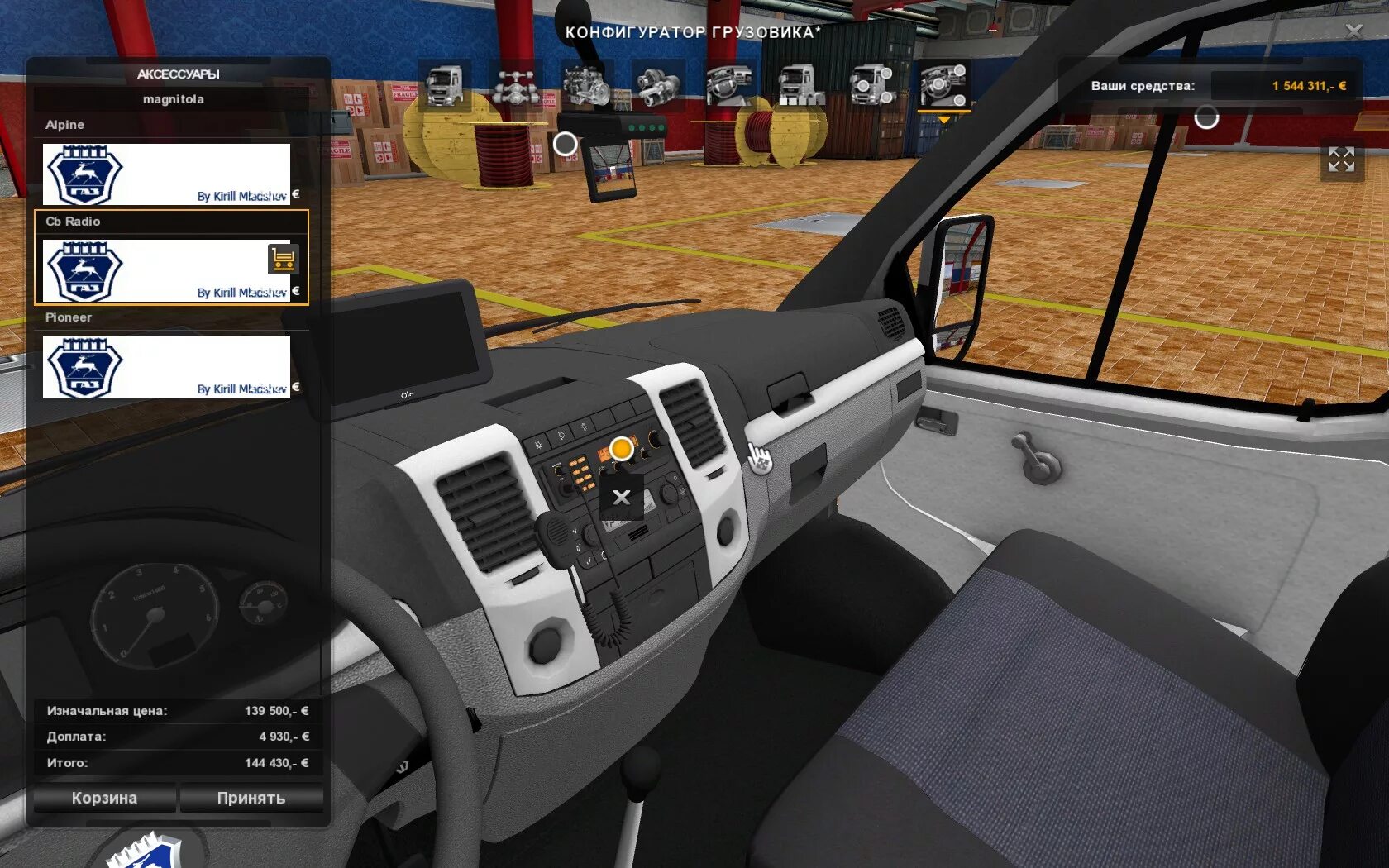 Игра газель симулятор. Ets 2 &quot;газель 3302 бизнес&quot;. газель некст для етс 2. евро трек 2 газель. газель бизнес для етс 2.