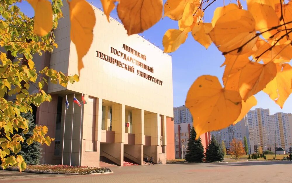 Технический университет липецк. Политех липецк. Лгту абитуриенту. Университетский колледж лгту липецк. Технический университет липецк официальный сайт.