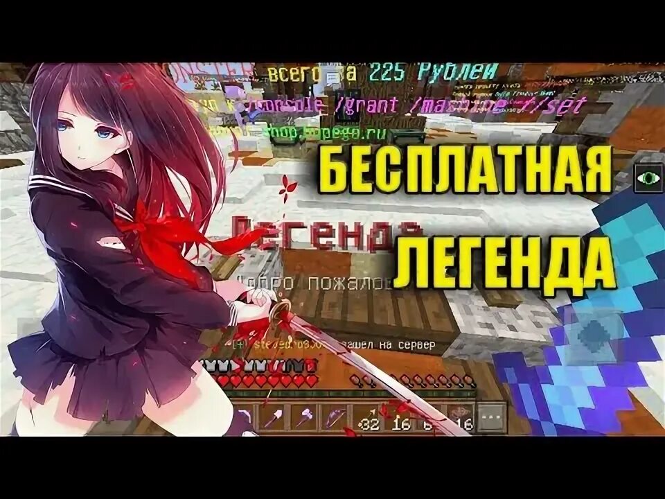 Как получить легенда. Как получить легенда