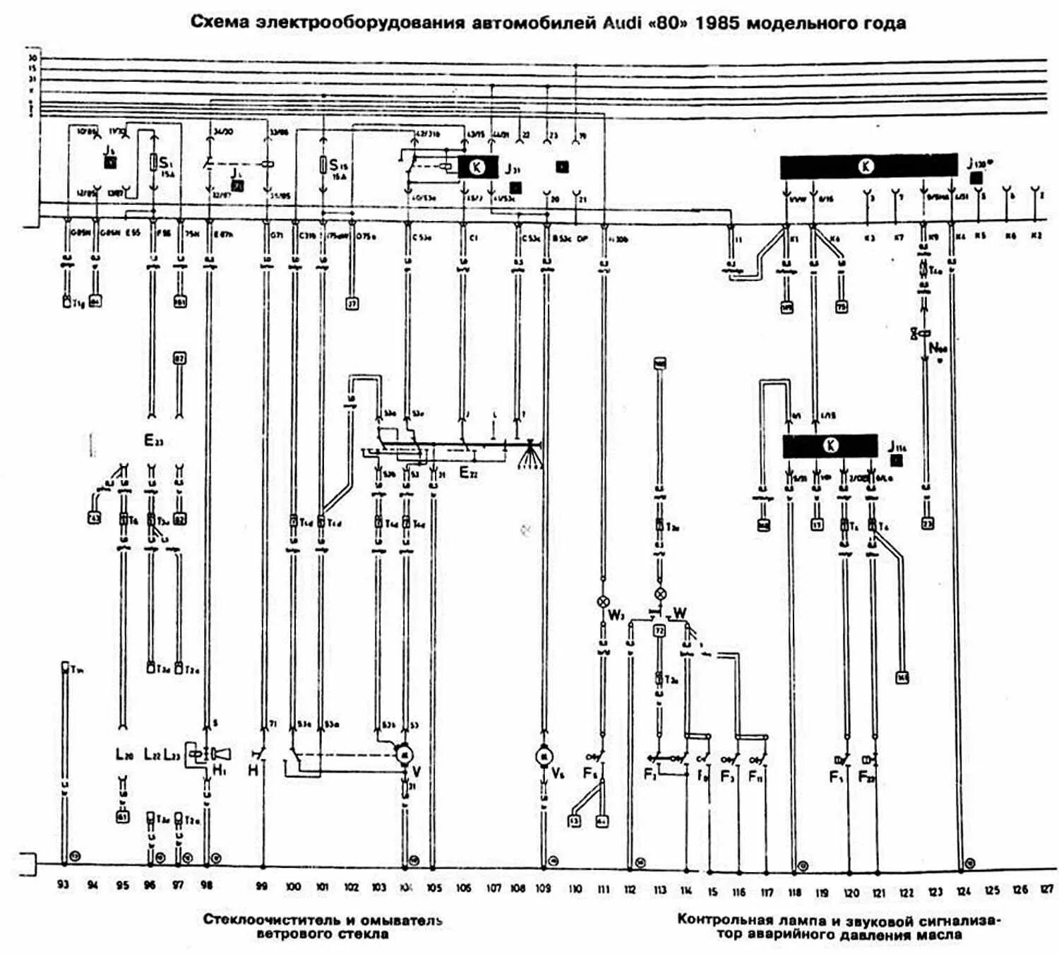 Схема ауди 80 б4 2. Схема ауди 80 б4 2. Для ауди-80 выпуска 1993 года. Ауди 80 схема электрооборудования. Электрооборудование ауди 80 б3.