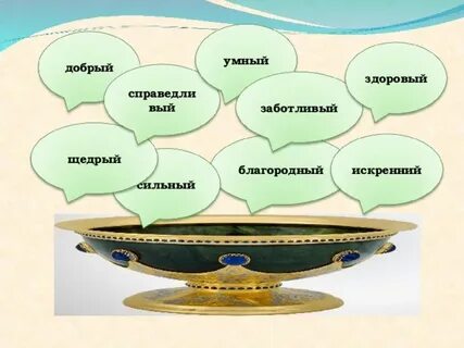 Сильный и справедливый