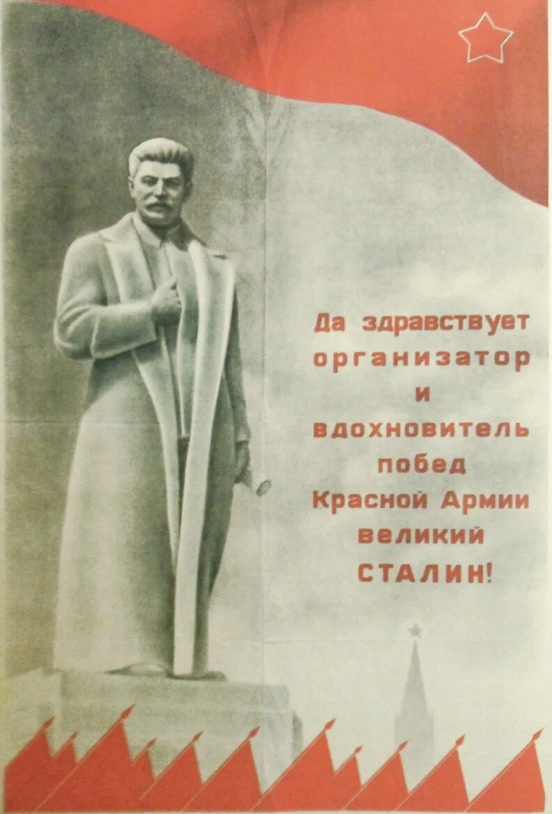 Плакат за город ленина вперед когда завершилась. Под знаменем Ленина вперед к победе. Постер под знаменем Победы. Под знаменем Ленина Сталина вперед к победе. Картинка под знаменем Ленина.