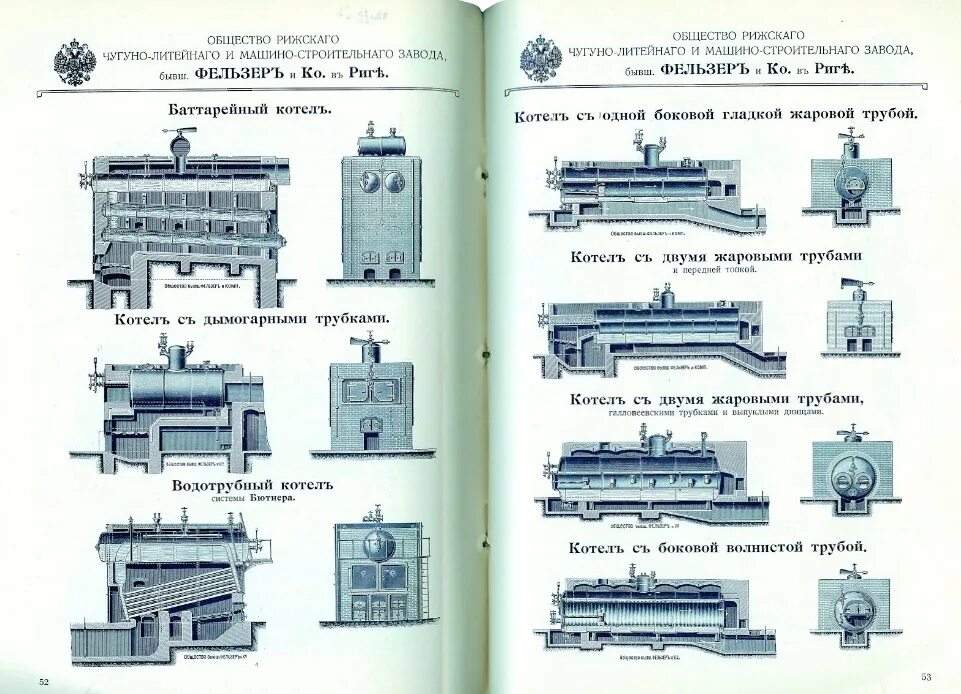 Фельзер рига. Ао счз сукремльский чугунолитейный завод. Чугунолитейный завод кронштадт. Фасонно литейный цех лгок. Заводы санкт-петербурга при петре 1.
