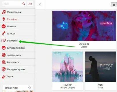 Поставить песню которая сейчас