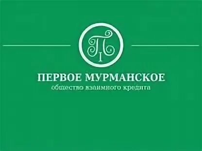 Кредит первое мурманское отзывы