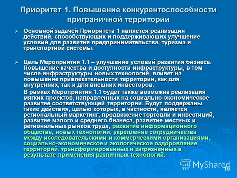 Внешняя помощь развитию