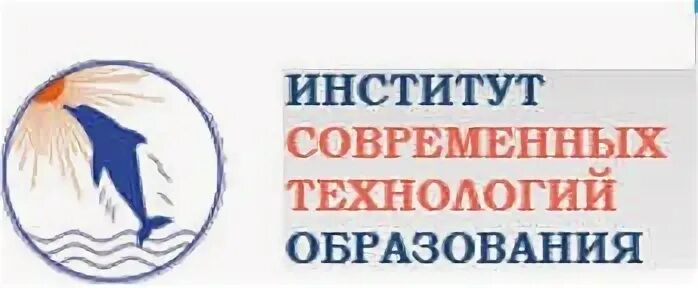Институт современных технологий