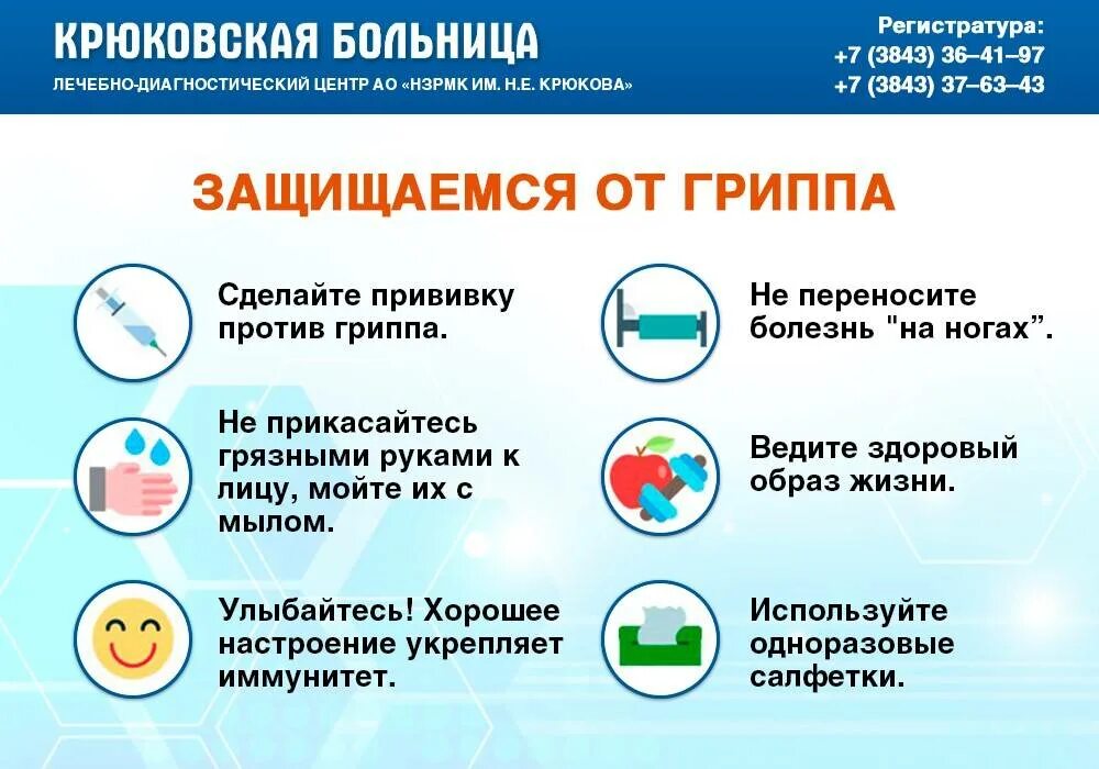 Как восстановить после гриппа. Иммунитет против гриппа. Длительный иммунитет вырабатывается против. Длительный иммунитет не вырабатывается против. Грипп иммунитет после болезни.