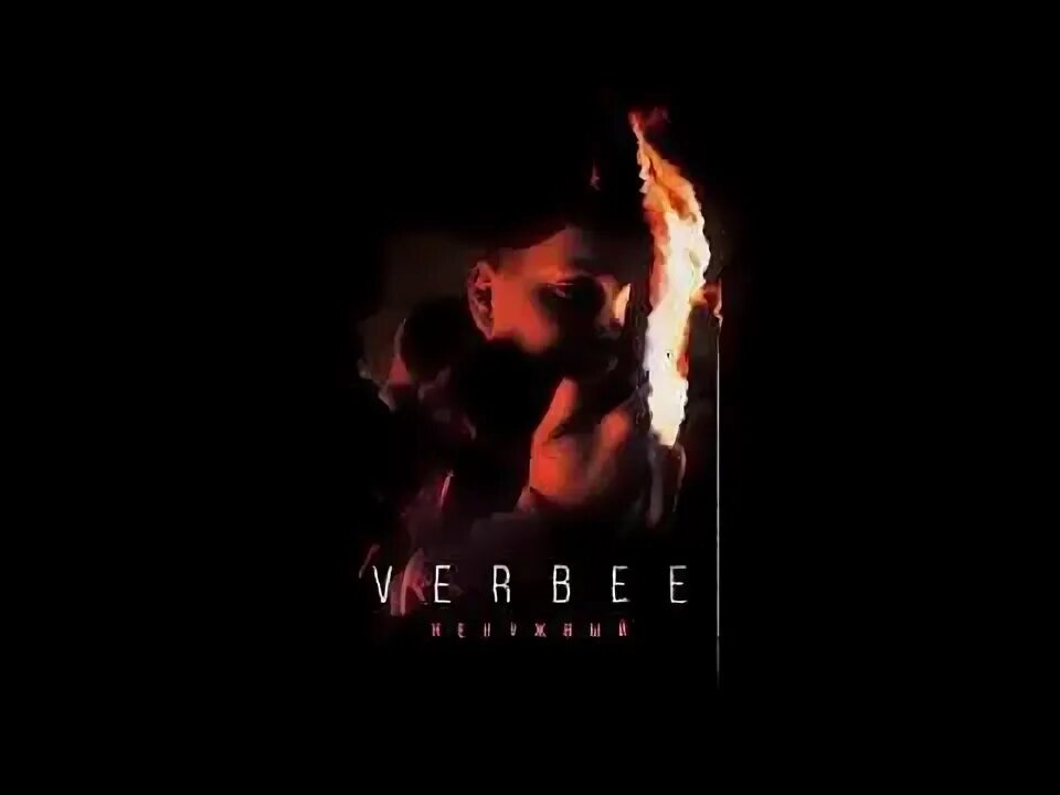 Verbee девочка ночь. Обложка трека классный Verbee. Verbee не забуду обложка. Verbee девушка Ено. Verbee зацепила.