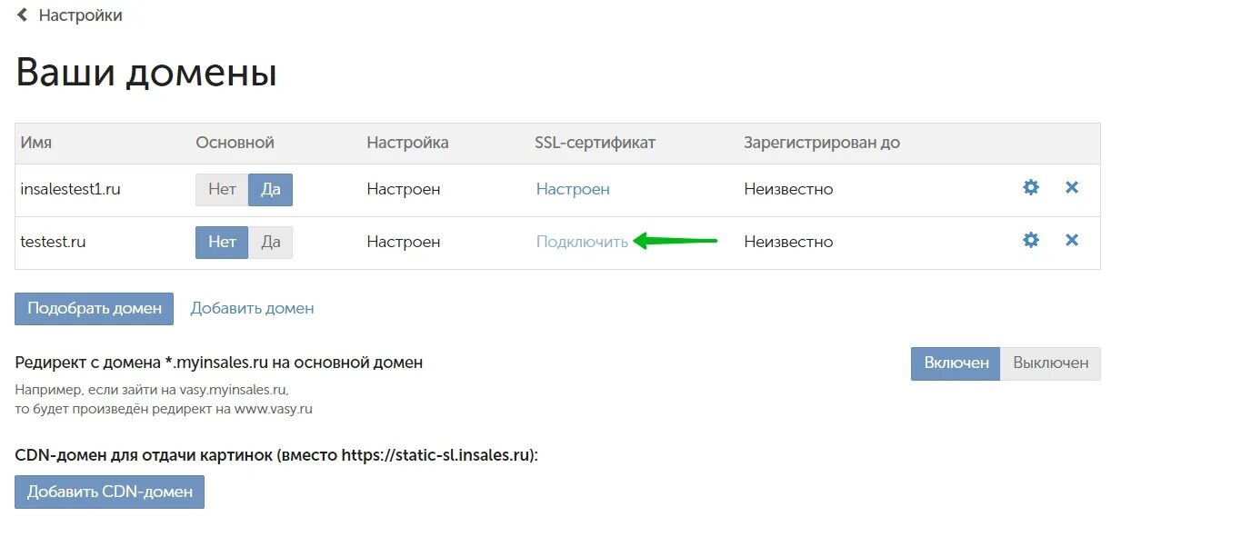 SSL сертификат подключить. SSL сертификат пример. Если нет SSL сертификата. Как выбрать сертификаты SSL. Reg ru ssl сертификат