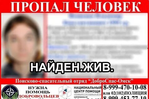 Пропавший месяцев назад