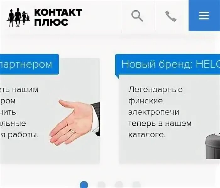 Сайт контакт плюс. Контакт плюс. ООО контакт. ПК контакт плюс.