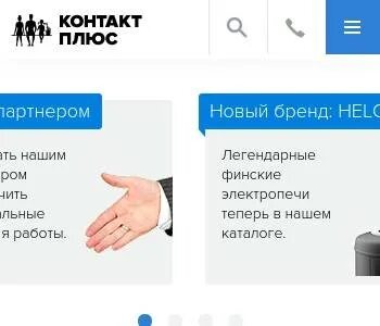 Ищем плюсы