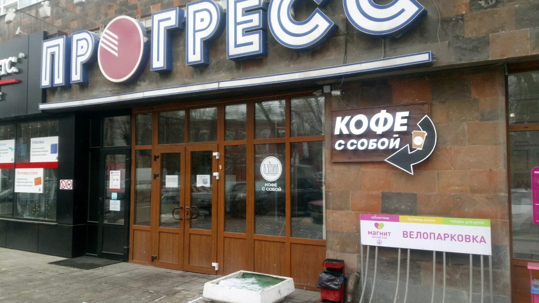 Университетская саратов район