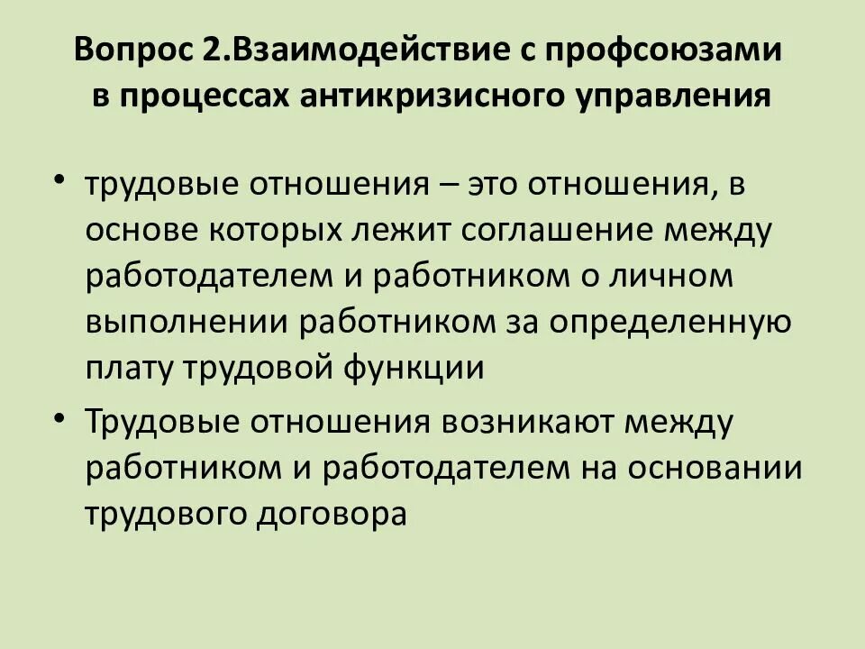 Процессе антикризисного управления. Схема антикризисного управления. Особенности управления инновационным процессом. Специфика антикризисного управления. Процессе антикризисного управления.