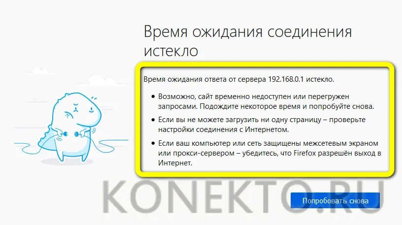 Время ожидании операции истекло. Нет ответа время ожидания истекло. Vida время ожидания истекло. Время ожидания истекло майнкрафт. Время ожидания истекло чат закрыт.