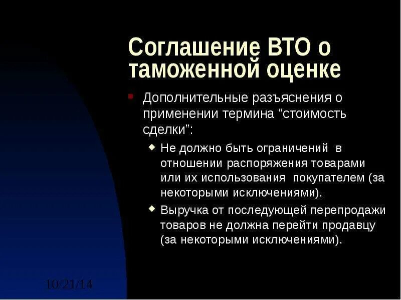 Дополнительно разъясняем
