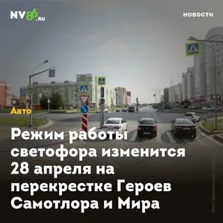 Перекресток герои