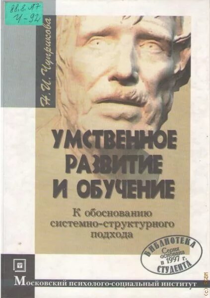 Оценка интеллектуального развития детей. Умственное воспитание цели и задачи. Умственное развитие и воспитание дошкольников. Методика определения уровня умственного развития. Психологическая диагностика умственного развития акимовой.