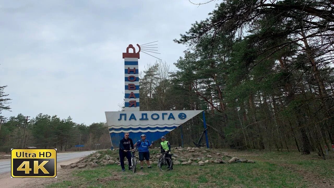 Подслушано ладога в контакте. Новая Ладога ВК. Но́вая Ла́дога. Рыбацкая деревня новая Ладога. КП новая Ладога Федоровское.