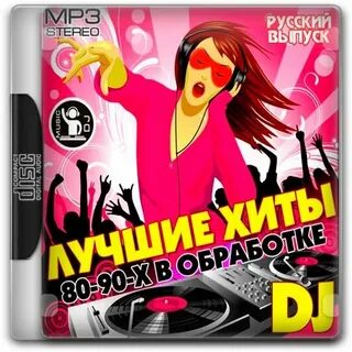 Русский 320 kbps mp3