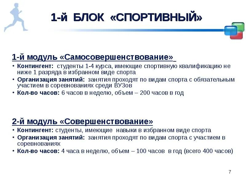 Спортивная квалификация это. Единая всероссийская спортивная классификация презентация. Методы предварительного контроля. Спортивная квалификация это. Спортивная квалификация это.