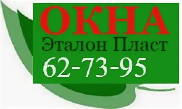 Прайс эталон. Эталон (компания). офис компании эталон.