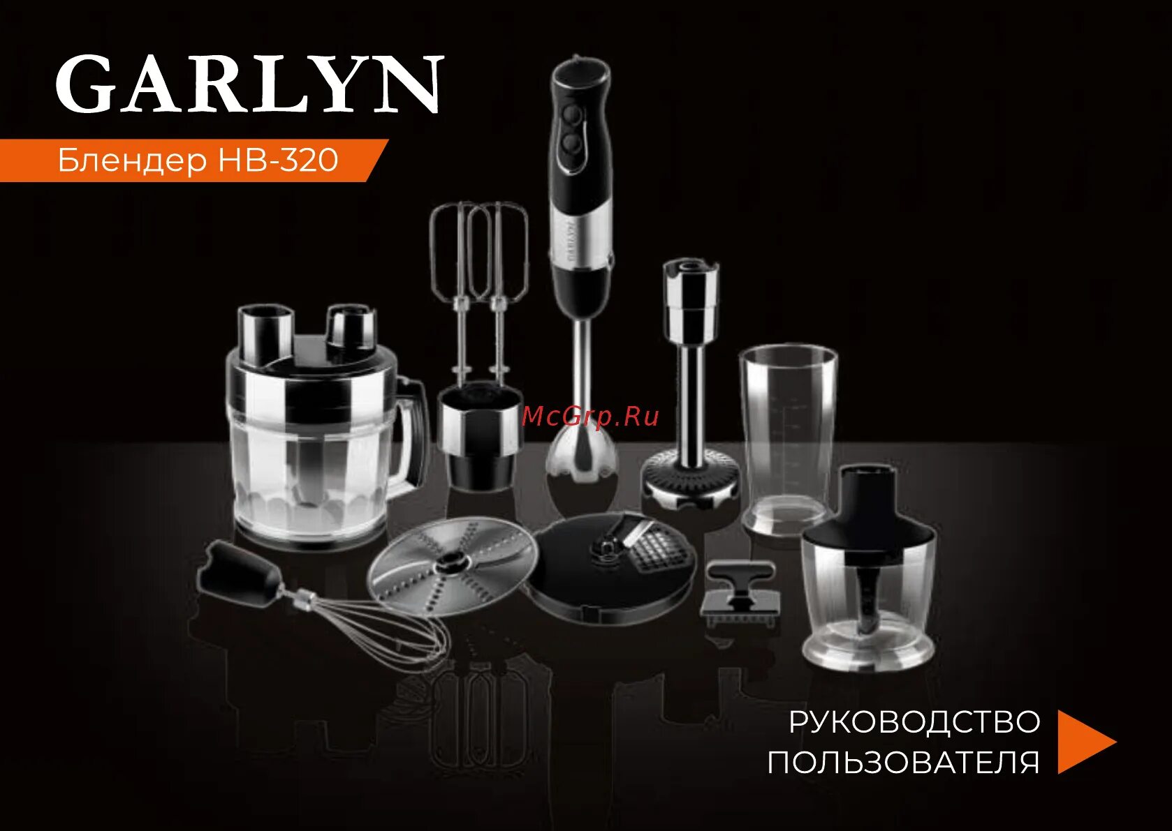 Блендер hb 320. Garlyn HB-320. Блендер Garlyn HB-320. Garlyn HB-320 насадка для нарезки кубиками. Нож на блендер HB-320 Garlyn.