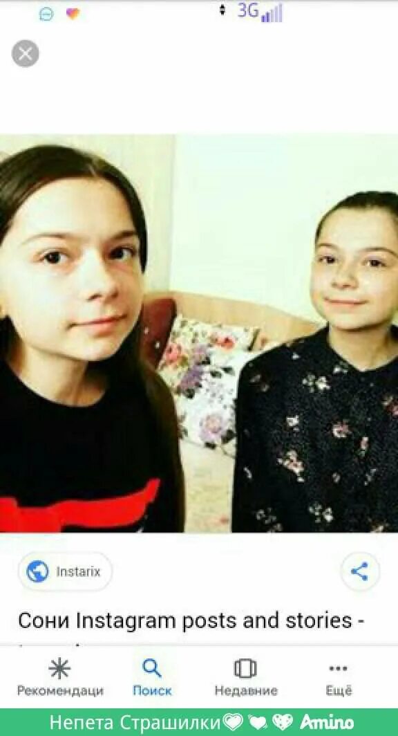 существует ли настя из непета. непета страшилки настя. настя сестра непета. соня майер и настя. существует ли настя из непета.