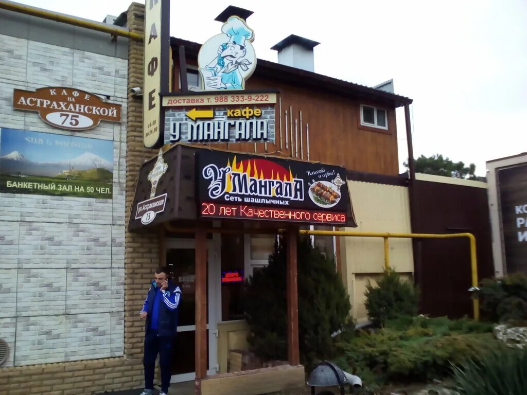 Туран ижевск меню. , 75 меню. Хинкальная в самарканде. У мангала анапа фото. Салатау.