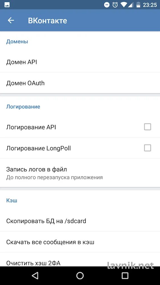 Как отключить вк на телефоне андроид. Убрать рекламу в ВК на андроиде. Как отключить рекламу в ВК. Как отключить рекламу в ВК на андроид. Отключение рекламы в ВК.