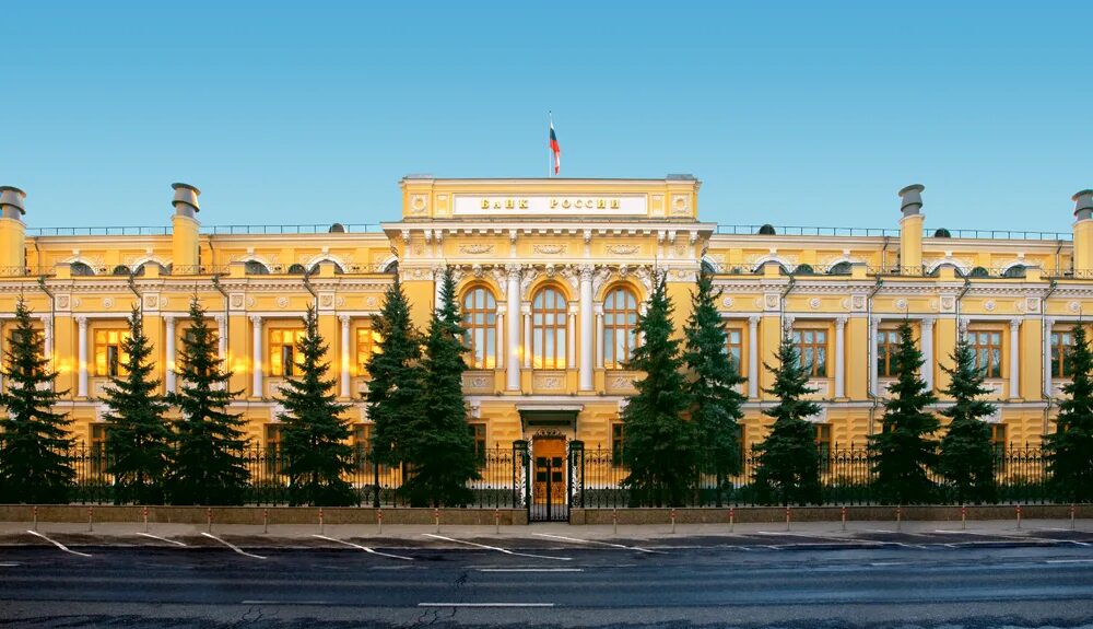 Bank of russian federation. Центральный банк Российской Федерации (банк России). Центральный банк РФ Москва. Здание ЦБ России. Центробанк Москва.