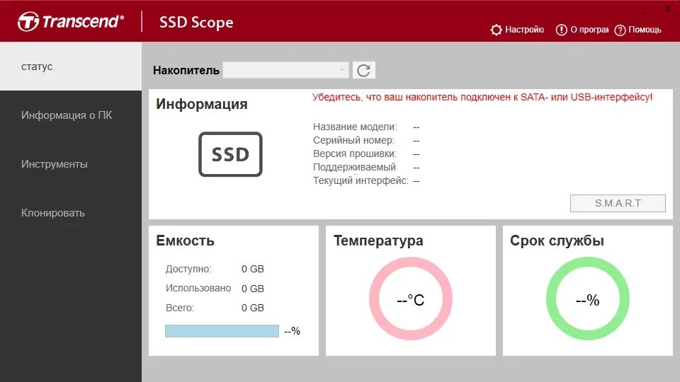 Утилита для оптимизации ssd. Victoria hdd smart. Приложения для ссд. Тест скорости ssd диска программа. Смарт ssd самсунг.