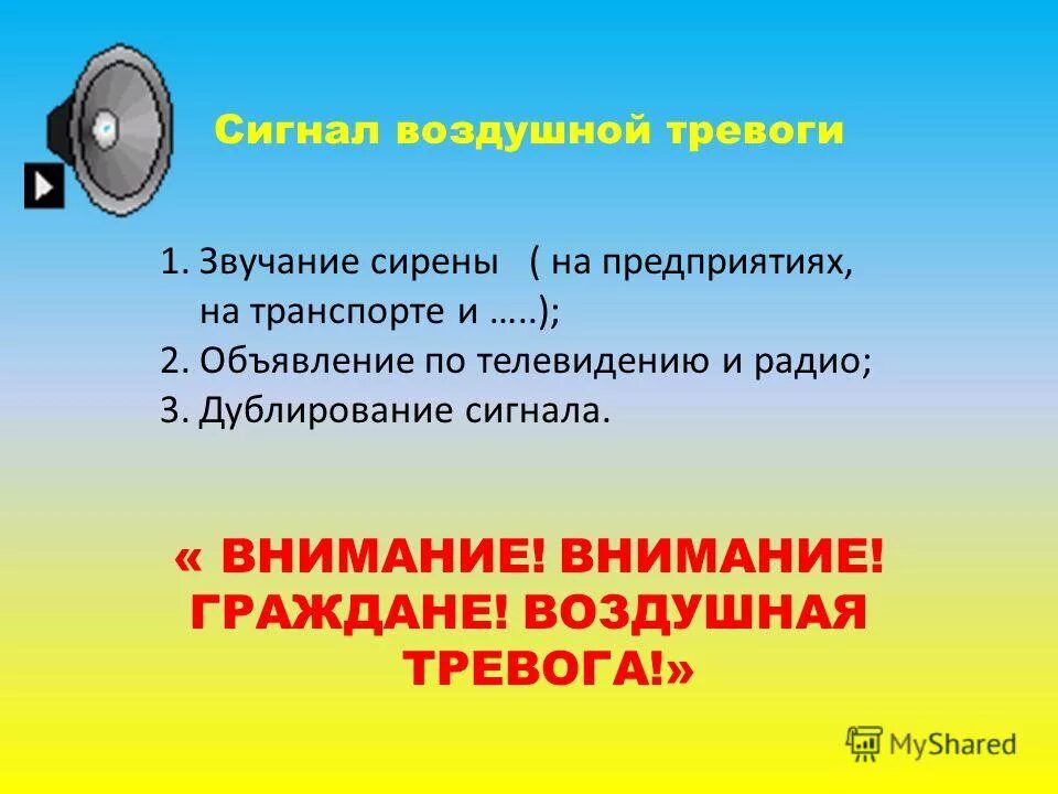 Звук сирена 1. Звук сирена 1