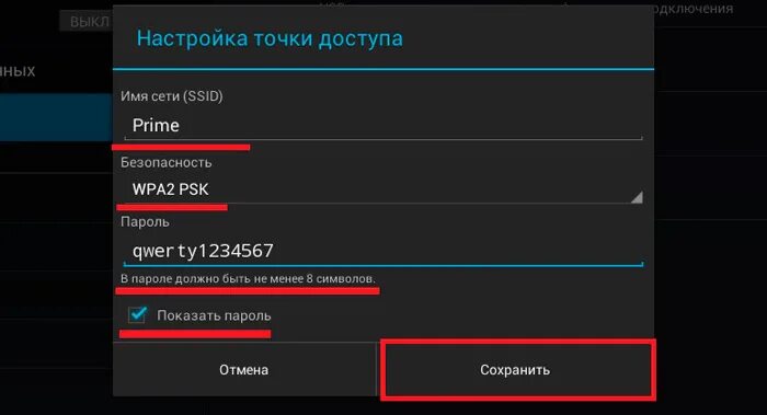 Настрой интернет настроить точку доступа