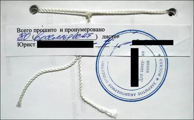 Можно ли прошить новую. Как прошить документы дыроколом. как прошить дсп документы. сшить документы. как прошиваются документы нитками.