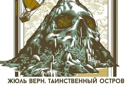 Таинственный альбом