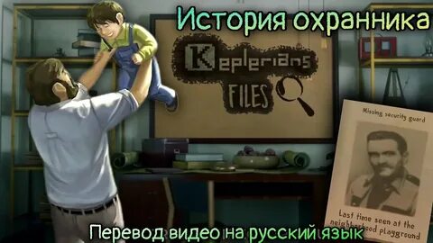 Охранник история
