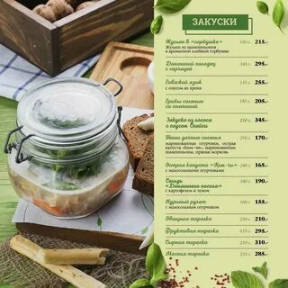 Руки вверх набережные челны меню